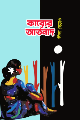 এঞ্জেলবট