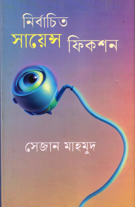 The Gallery Book