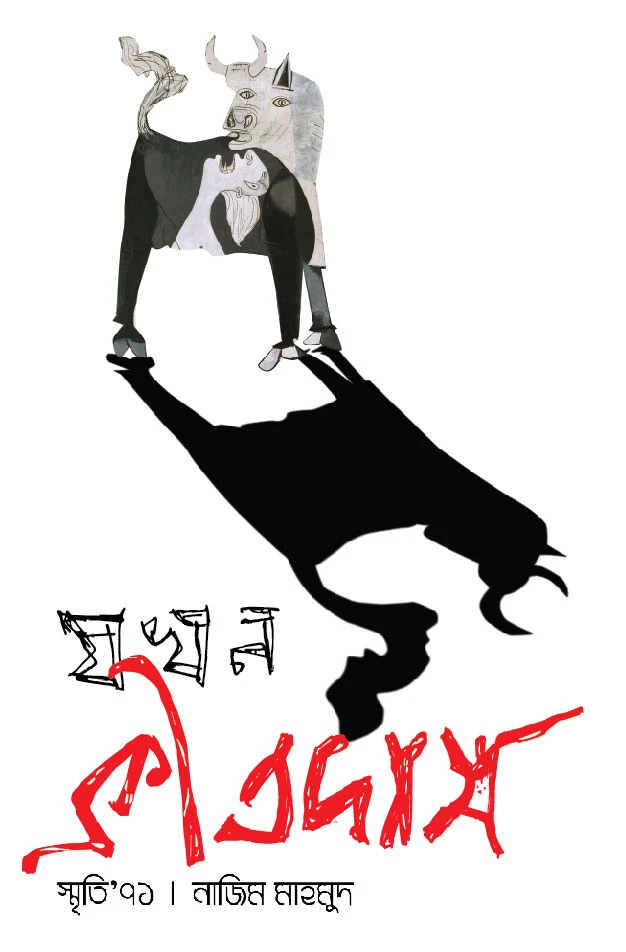 যখন ক্রীতদাস