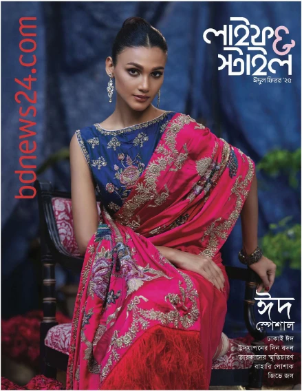 Eid Special Magazine
