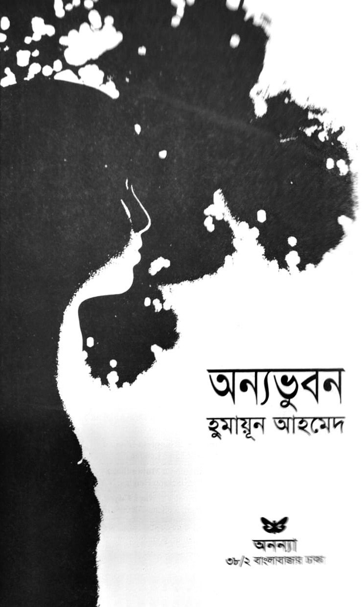 গোল্ডেন বাউ