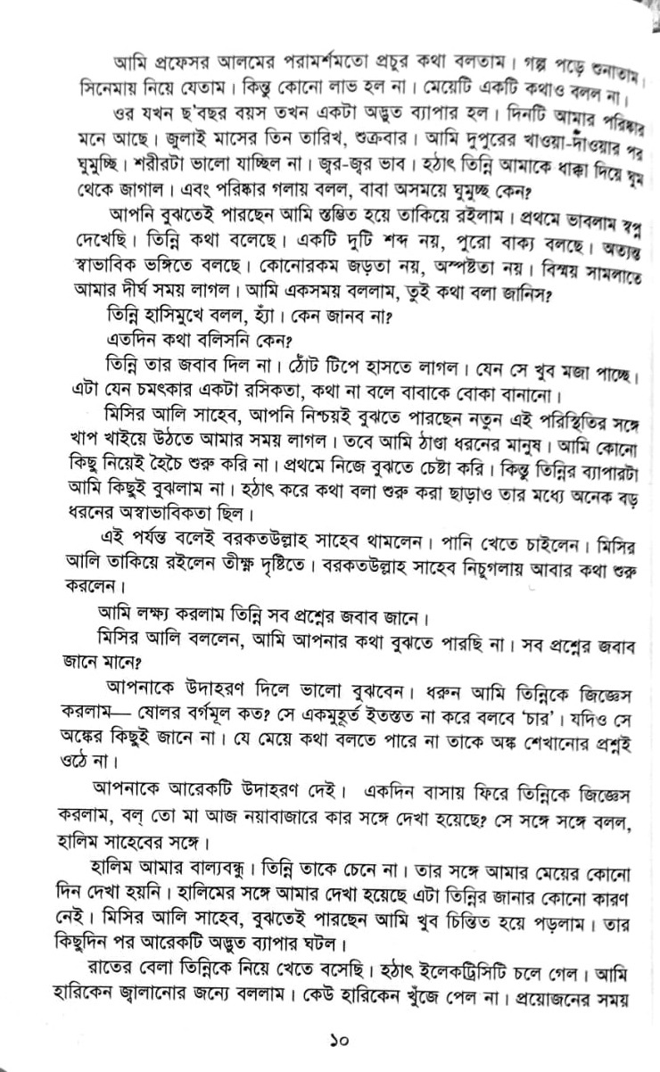 গোল্ডেন বাউ