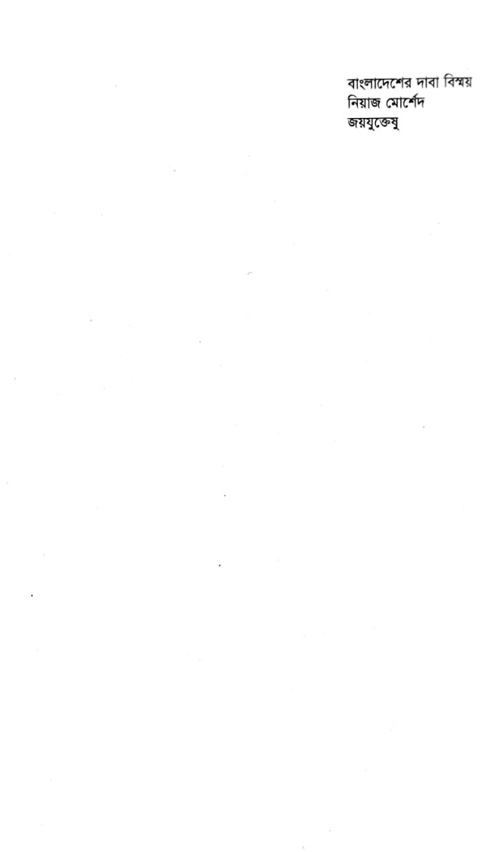 গোল্ডেন বাউ