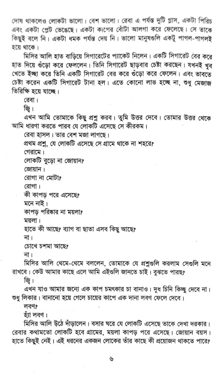 গোল্ডেন বাউ