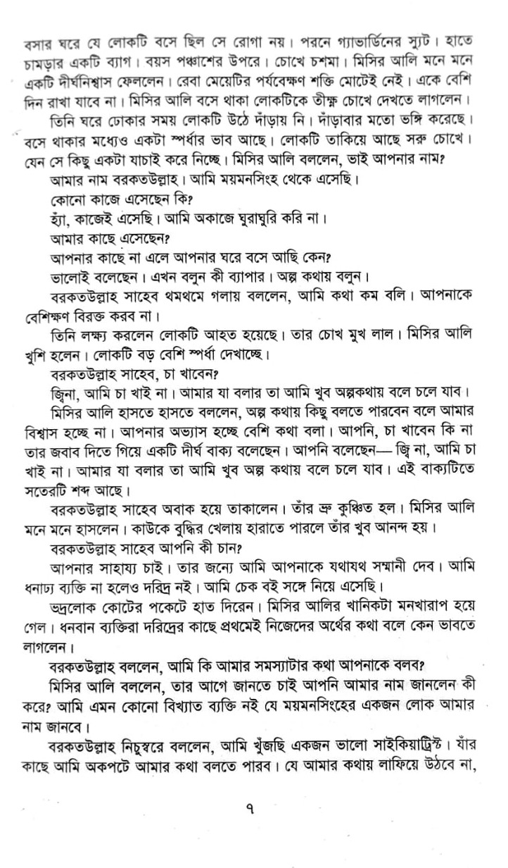 গোল্ডেন বাউ