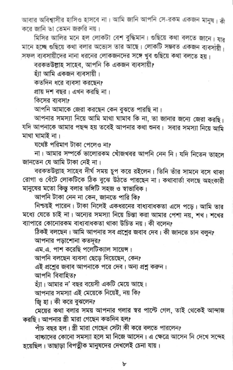 গোল্ডেন বাউ
