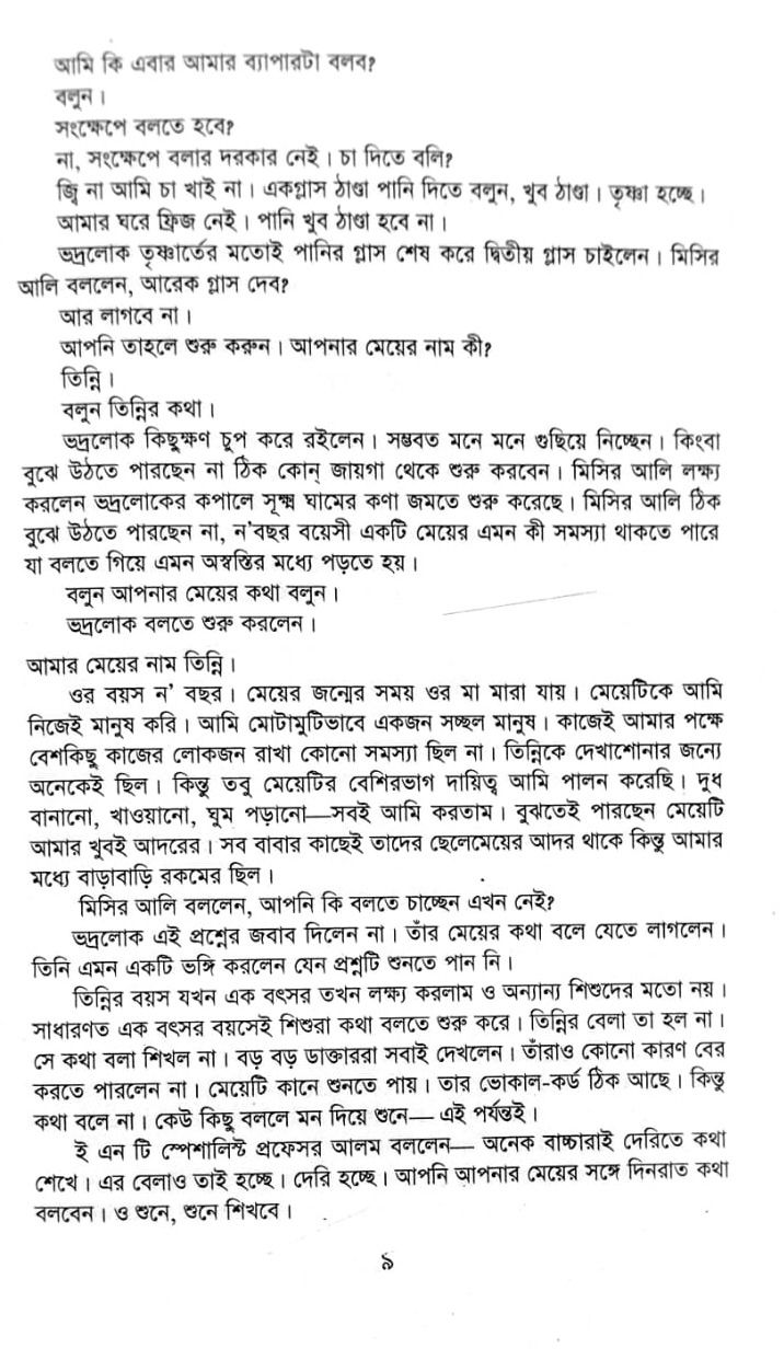 গোল্ডেন বাউ