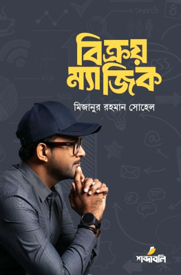 তেহাত্তরের নির্বাচন