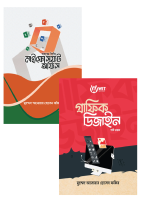 ক্রিয়েটিভ কনটেন্ট ও সফল ক্যারিয়ার