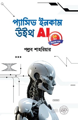 ক্রিয়েটিভ কনটেন্ট ও সফল ক্যারিয়ার