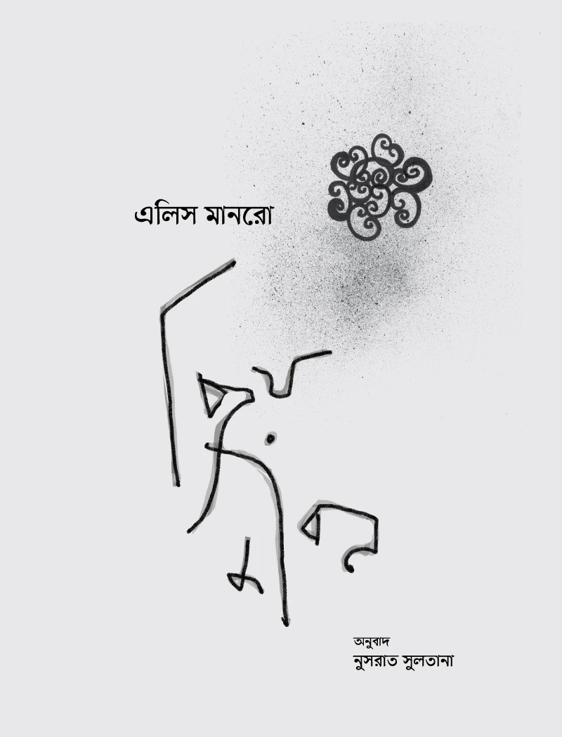প্রিয় জীবন